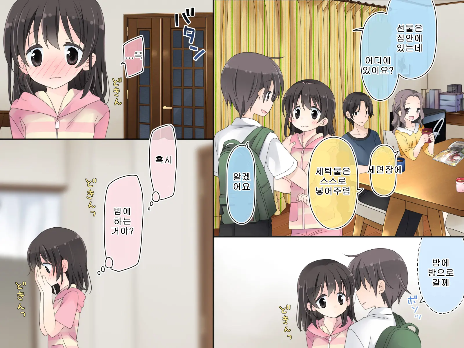 Aru Kyoudai No Dare Ni Mo Ienai Ecchi Na 5-Nenkan.